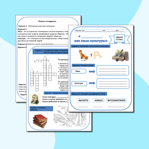 Классному руководителю - уроки, тесты, презентации, конспекты 4 класс