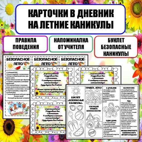 Методическая копилка учителей начальных классов — архив