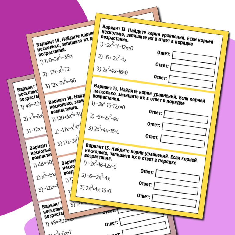 Карточки-пятиминутки «Квадратные уравнения» (Задание ОГЭ №9, ЕГЭ № 6)