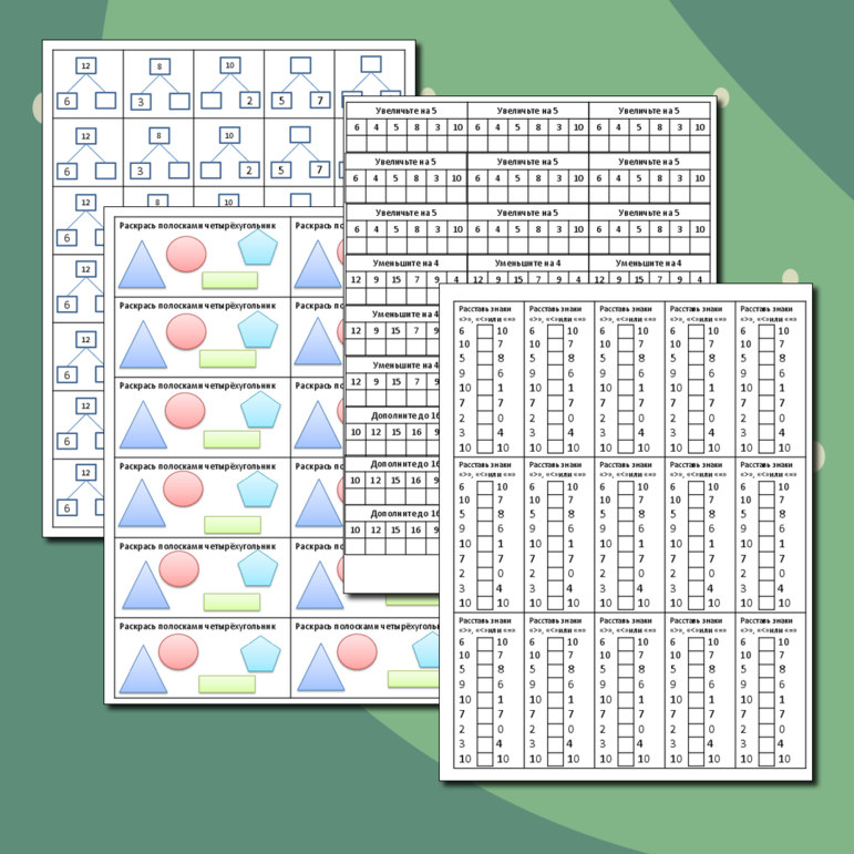 Карточки по математике (раздаточный материал, проверка знаний, повторение, карточки - пятиминутки)