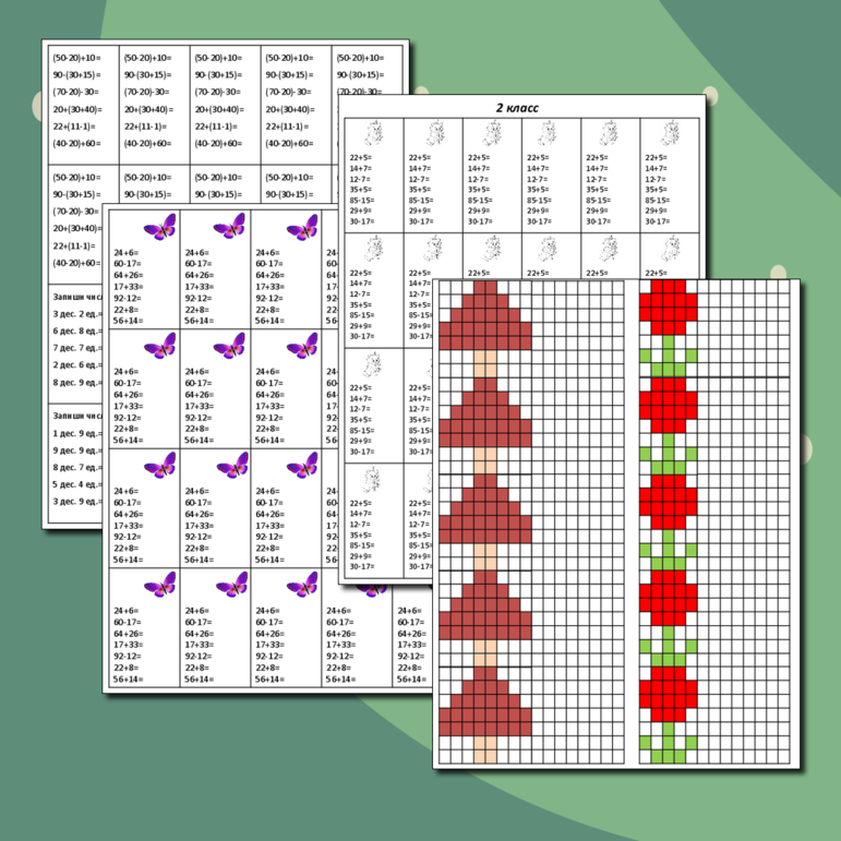 Карточки по математике (раздаточный материал, проверка знаний, повторение, карточки - пятиминутки)