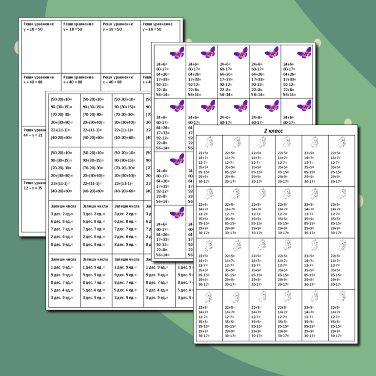 Карточки по математике (раздаточный материал, проверка знаний, повторение, карточки - пятиминутки)