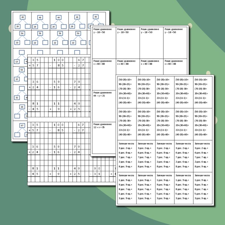 Карточки по математике (раздаточный материал, проверка знаний, повторение, карточки - пятиминутки)