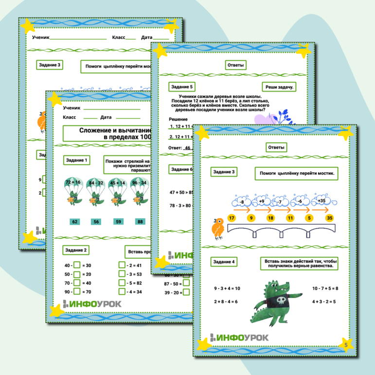 Рабочий лист Математика Сложение и вычитание в пределах 100