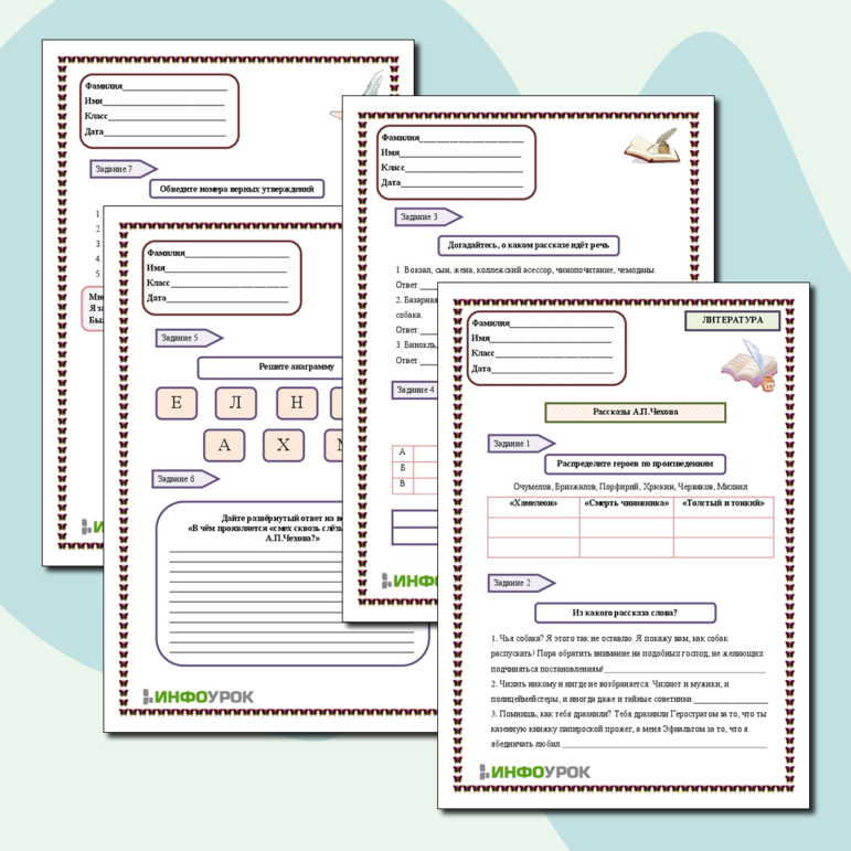 Рабочий лист по литературе по теме «Рассказы А.П.Чехова»