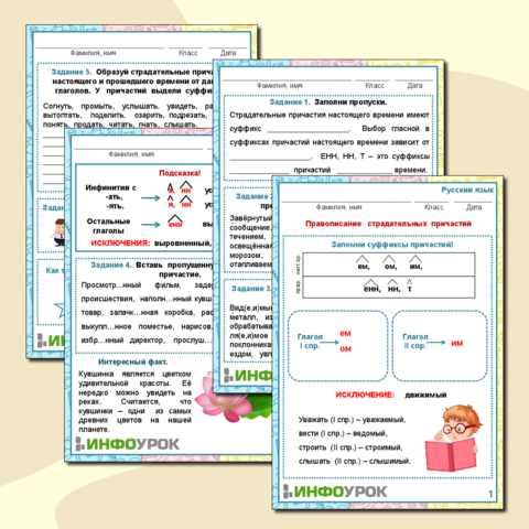 Сложные предложения (Подготовка к ГИА. Блок «В»). - презентация