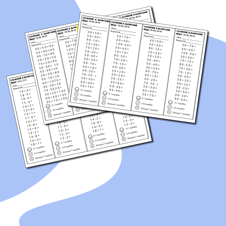 Задания по математике для 2 класса. Проверочные столбики - примеры. Сложение и вычитание вида 10+20, 30-10, Сложение и вычитание вида 13+4, 17-2