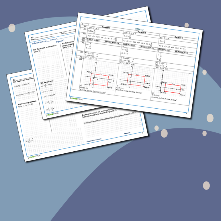 Итоговая контрольная работа для 6 класса по математике