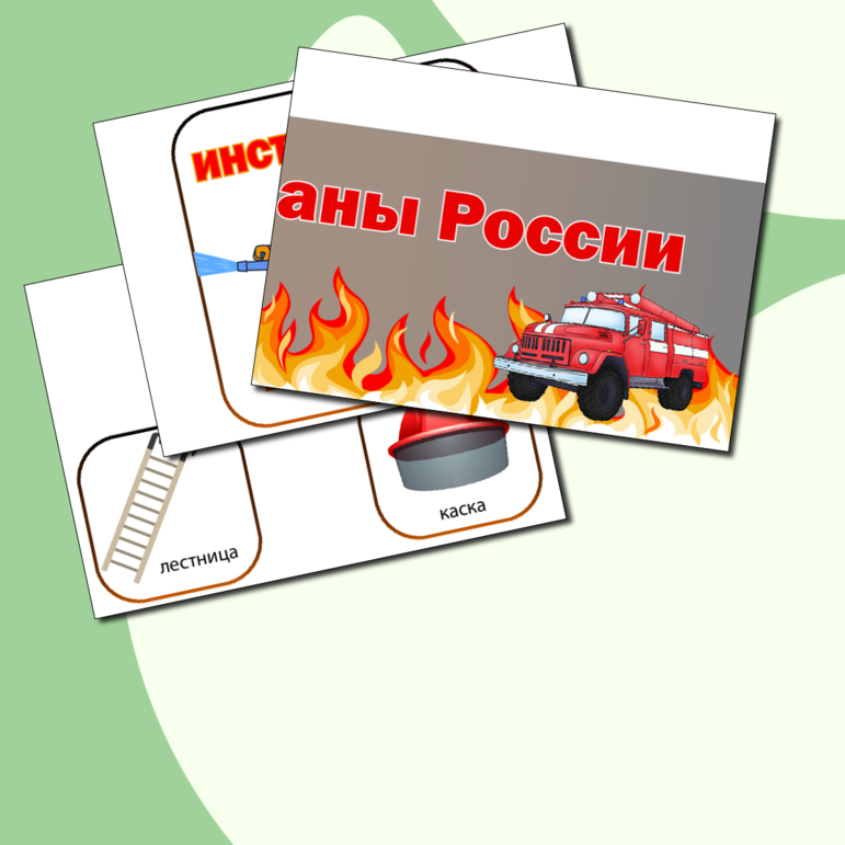 День пожарной охраны России. Оформление доски.