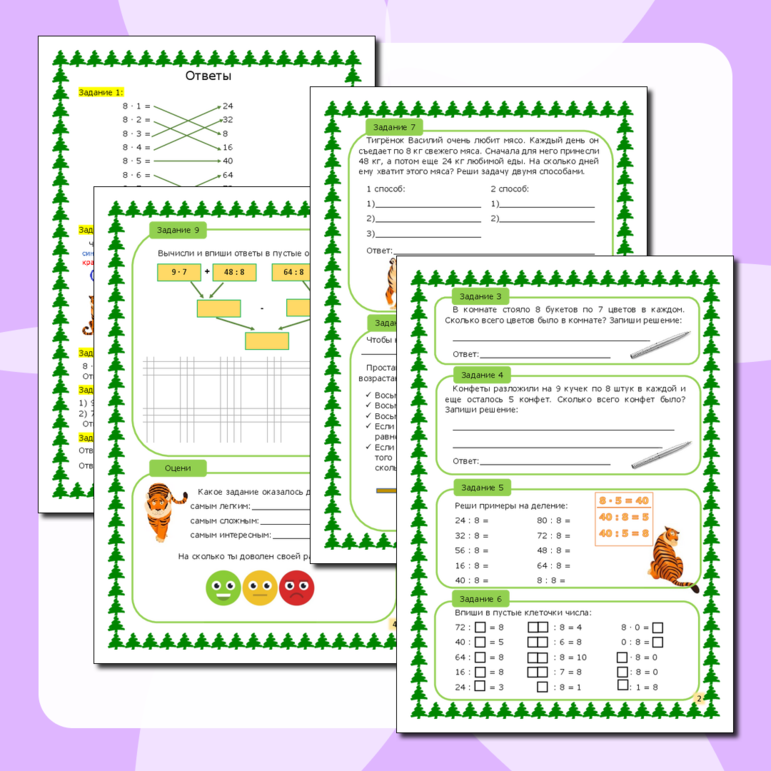 Рабочий лист по математике для 2 класса по теме 