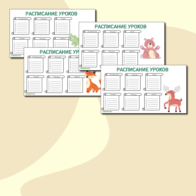 Расписание уроков с животными