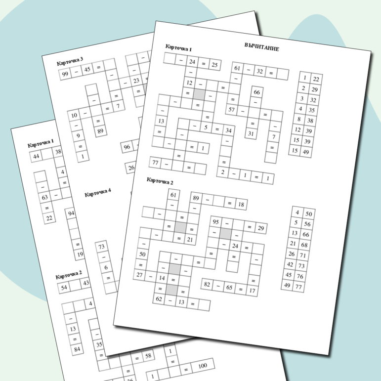 Карточки по математике: сложение, вычитание, умножение, деление