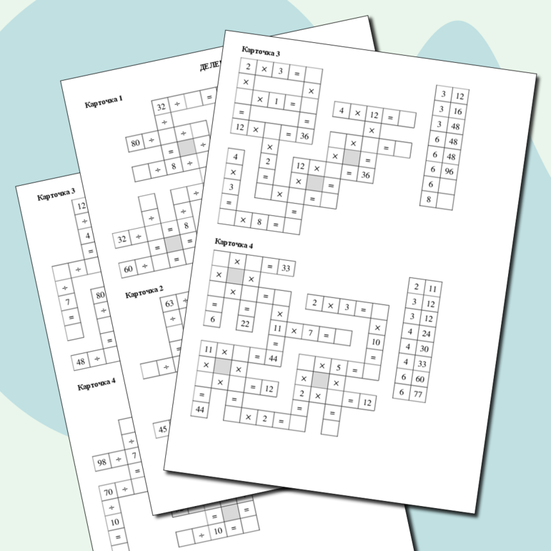 Карточки по математике: сложение, вычитание, умножение, деление
