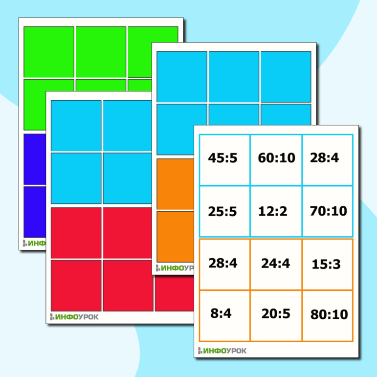 Математическое лото «Деление на 2, 3, 4, 5 и 10»