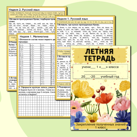 Версия для печати темы