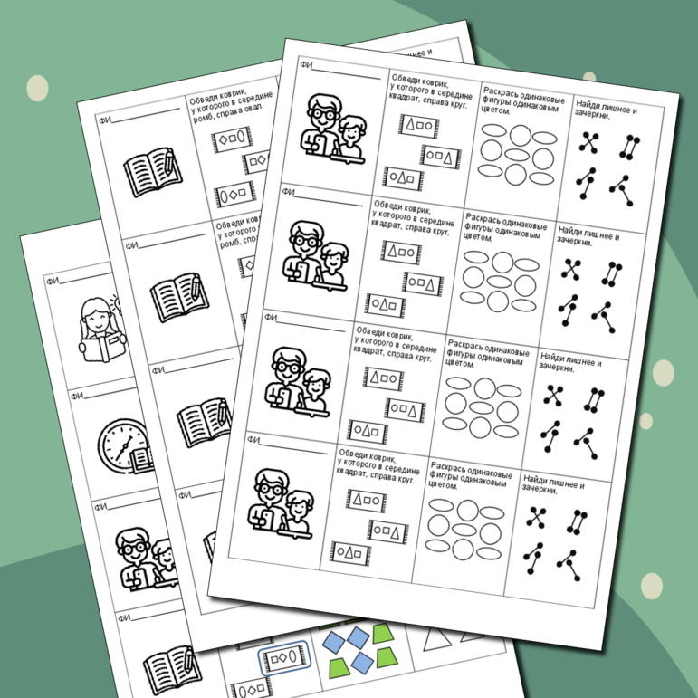 Карточка-пятиминутка по математике «Логические задачи и упражнения»