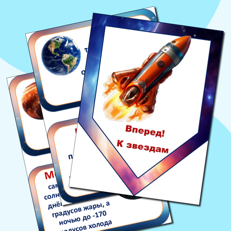 День космонавтики. Материалы для оформления класса + флажки + речевые облачка + игры