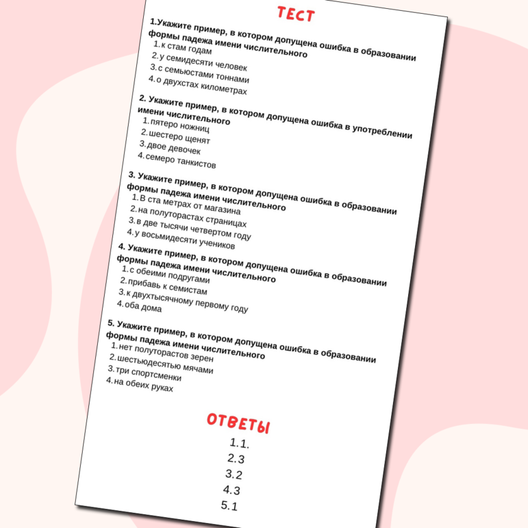 Рабочий лист и памятки для уроков русского языка по теме 