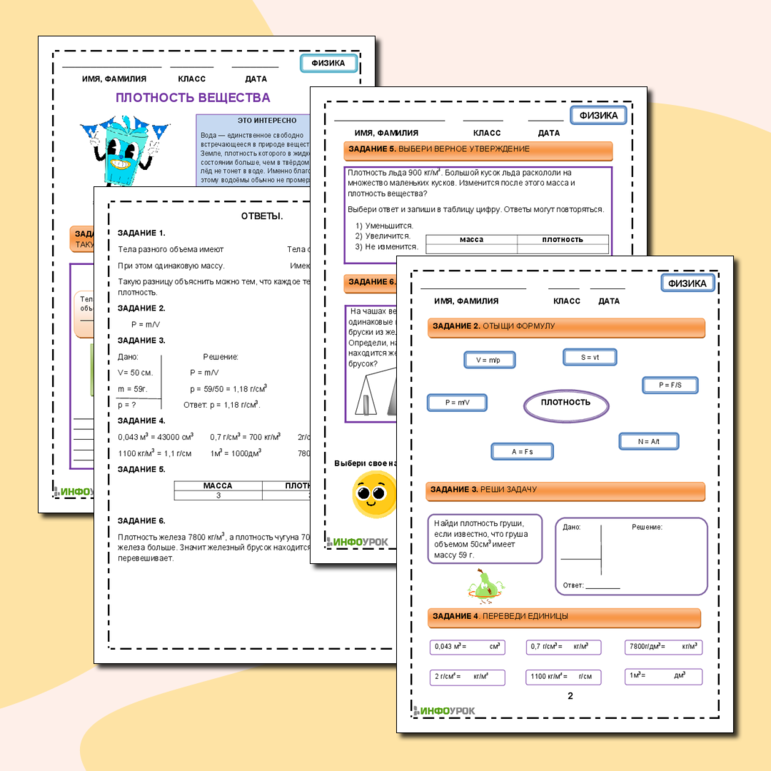 Рабочий лист для физики 