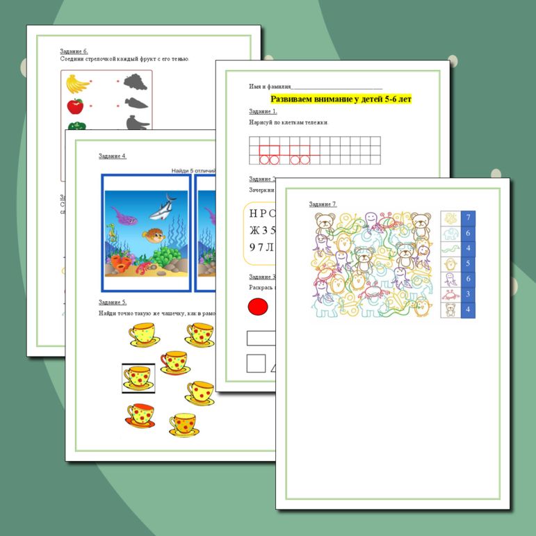 Карточки по развитию внимания детей 5-6 лет