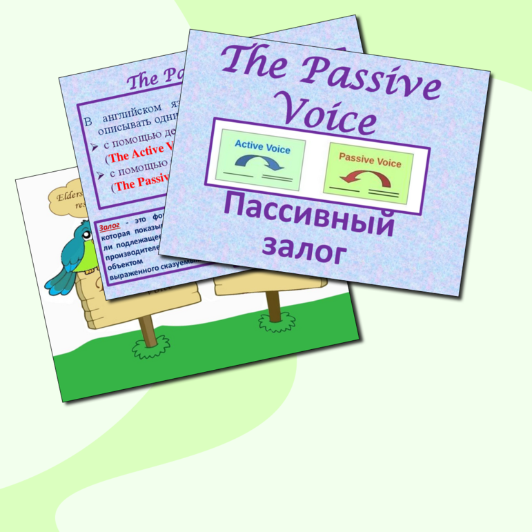 Презентация Passive voice. Страдательный залог