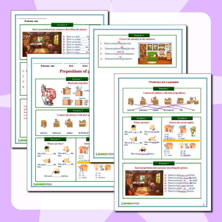 Prepositions of place. Предлоги места