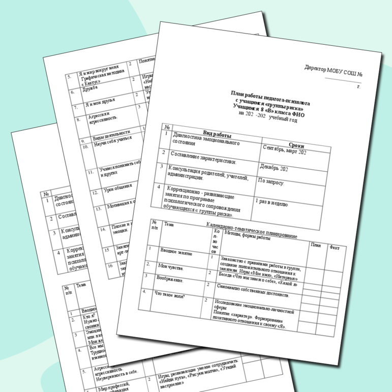 Работа педагога-психолога с детьми группы риска. Календарно -тематическое планирование работы педагога-психолога с детьми группы риска. График работы педагога-психолога с детьми группы риска.