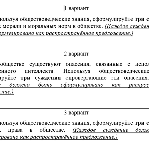 3. Социальная структура общества