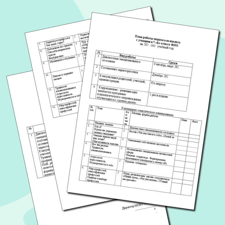 Работа педагога-психолога с детьми группы риска. Календарно -тематическое планирование работы педагога-психолога с детьми группы риска. График работы педагога-психолога с детьми группы риска.