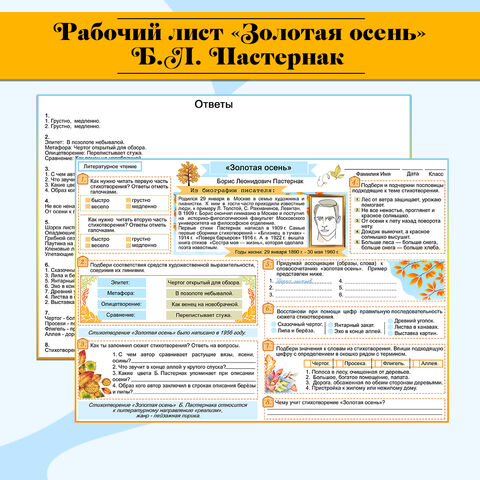 Анализ стихотворения «Есть в осени первоначальной» Тютчева