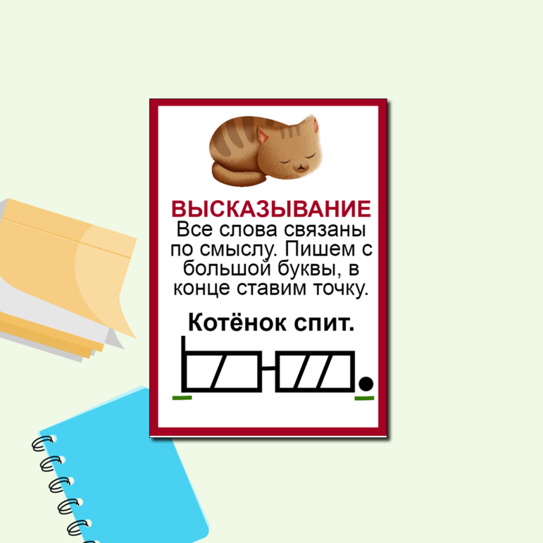 Листы для учителя (14 шт.) к букварю В.В. Репкина, Е.В. Восторгова. Система Д. Б. Эльконина - В. В. Давыдова, 1 класс