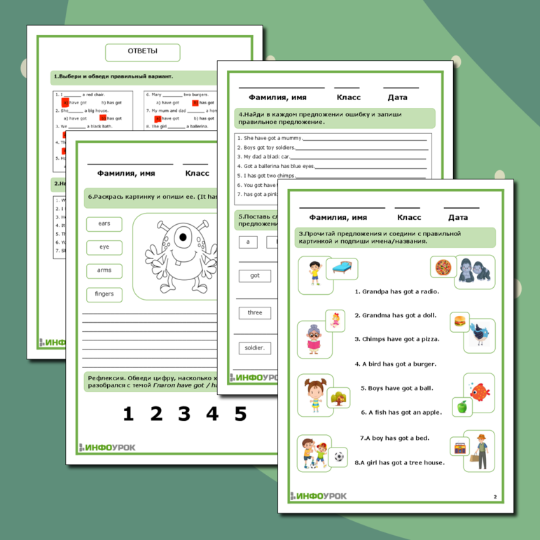 Рабочий лист по английскому языку на тему Глагол have got/has got