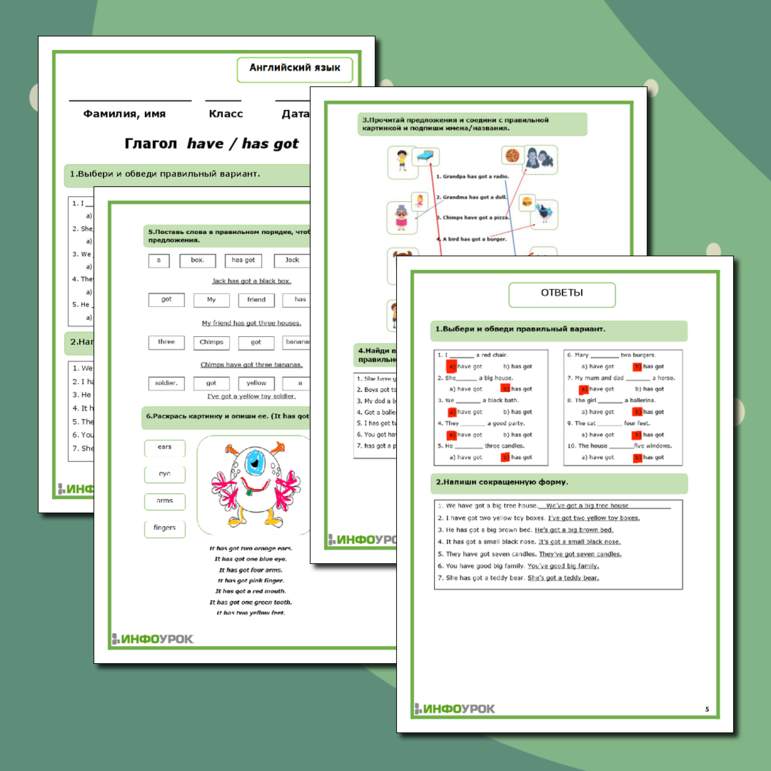 Рабочий лист по английскому языку на тему Глагол have got/has got