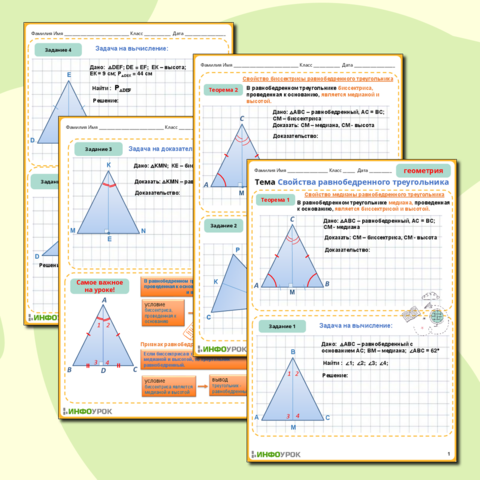 Равнобедренные и равносторонние треугольники • Математика, Треугольники • Фоксфорд Учебник