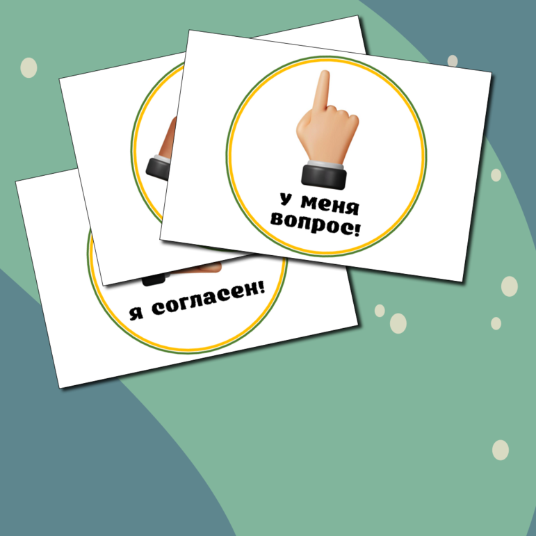 Карточки с жестовыми сигналами для использования на уроке