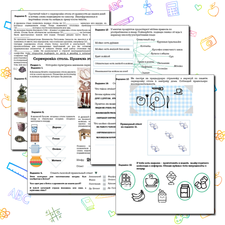 Материал для 5 класса по технологии «Сервировка стола. Правила этикета». Рабочий лист, тестирование, мастер-класс.