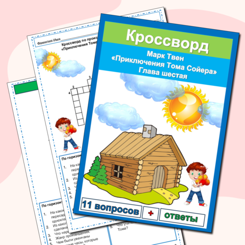 Конспект урока литературного чтения 3 класс. УМК «Школа России» Тема урока: А. Барто «Разлука»