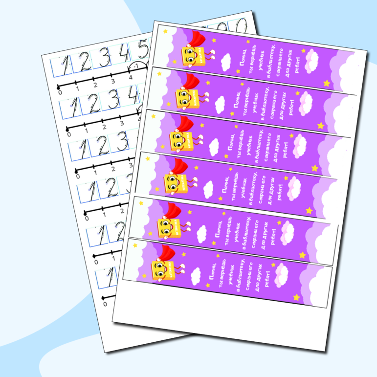 Закладки-памятки по математике с образцами написания цифр