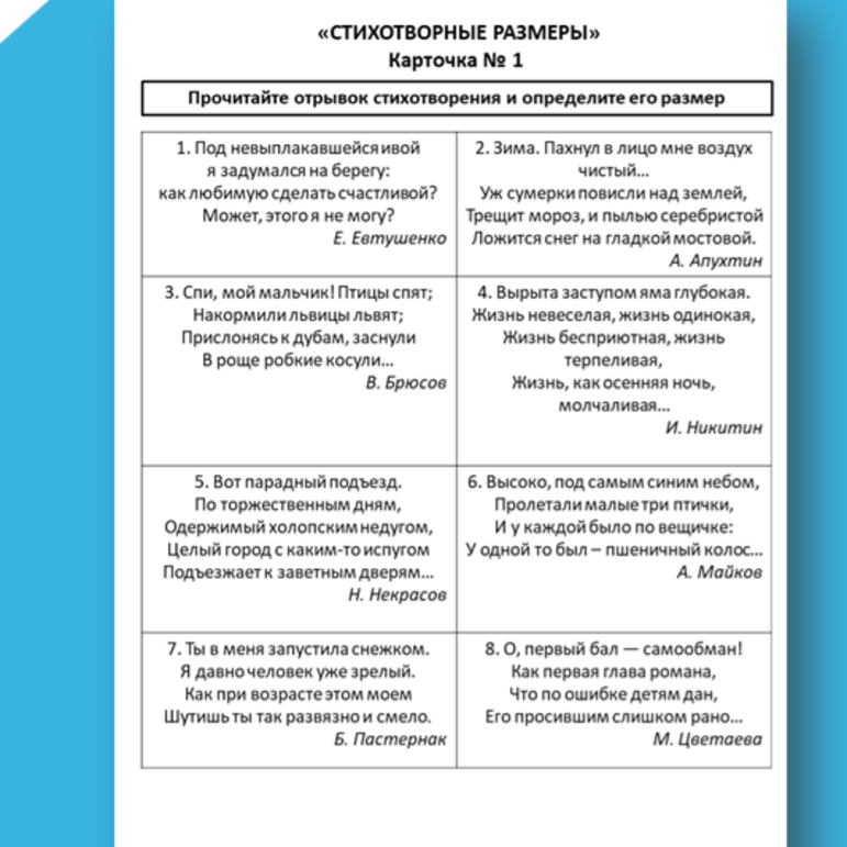 Набор тренировочных карточек 