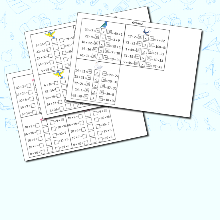 Карточки-вклейки вычисли и сравни по теме Устное сложение и вычитание в пределах 100
