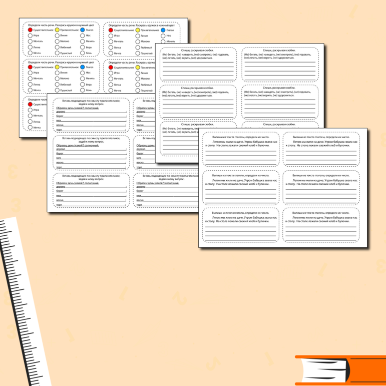 Карточки - пятиминутки по русскому языку для 2-го класса по теме 