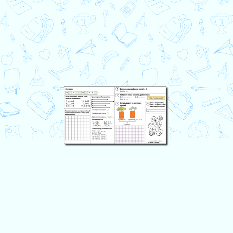 Рабочий лист по математике на тему 