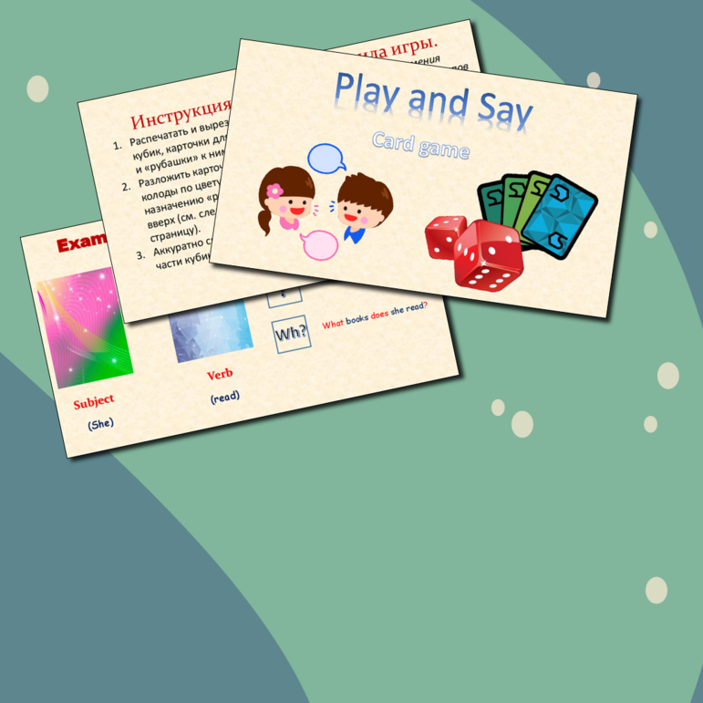 Play and Say. Card game. Грамматическая игра.