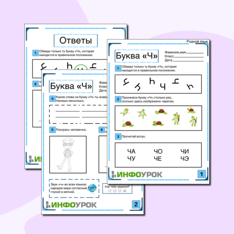 Родной русский язык Учебник для 4 класса