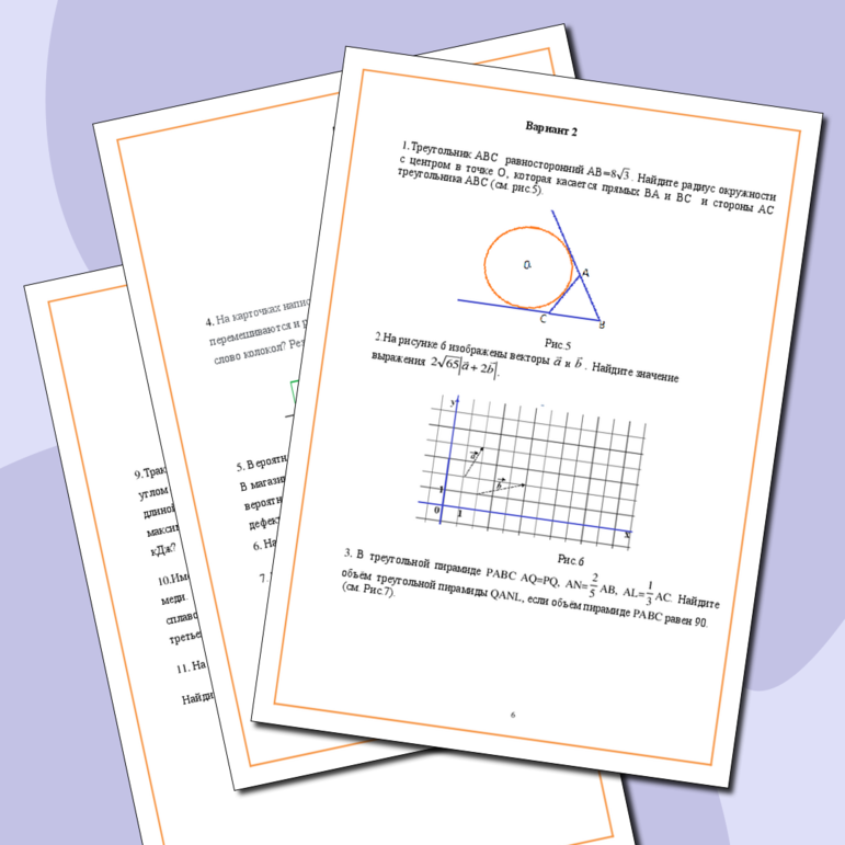 Два тренировочных варианта для подготовки к ЕГЭ по математике (профильный уровень)