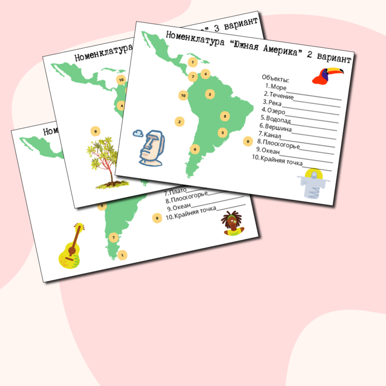 Карточки Номенклатурный список объектов Южной Америки+5 вариантов для проверки 