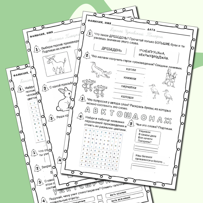 Рабочие листы по литературному чтению для учеников 1 класс к разделу 