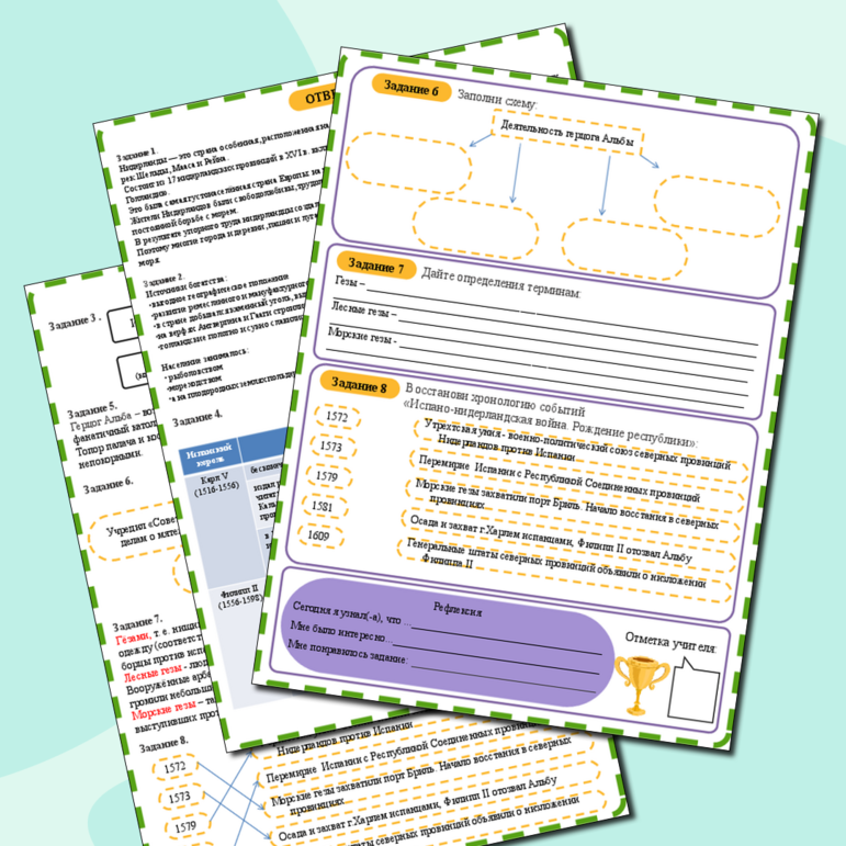 Рабочий лист по истории 