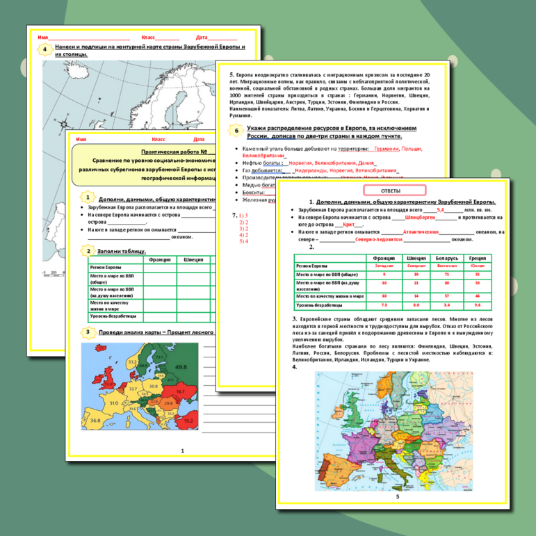 Практическая работа 