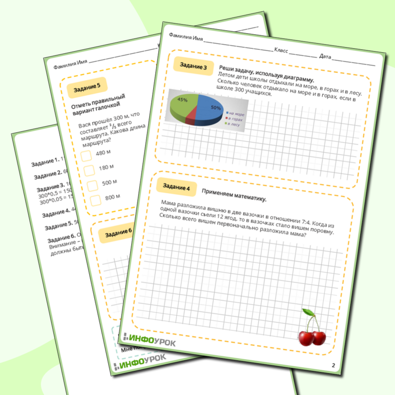 Рабочий лист по математике Решение текстовых задач, содержащих дроби, отношения и проценты